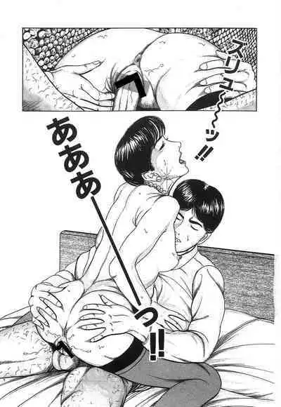 Hitozuma Misshitsu Asobi