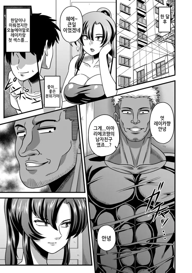 Gokubuto chinpo ni wa katemasendeshita