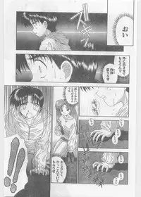COMIC Papipo Gaiden 1997-06 Vol.35 [Incomplete]