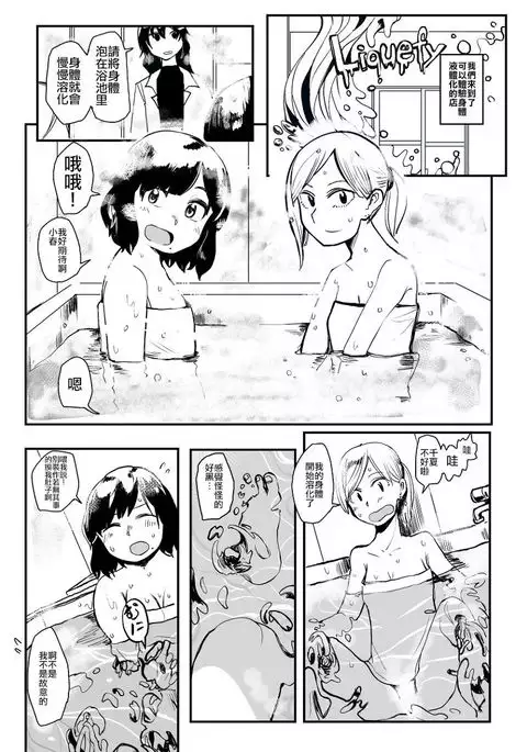 Ekitaika Dekiru Mise