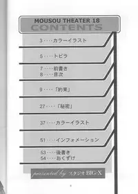 (C68) [Studio BIG-X (Arino Hiroshi)] MOUSOU THEATER 18 (ToHeart 2)