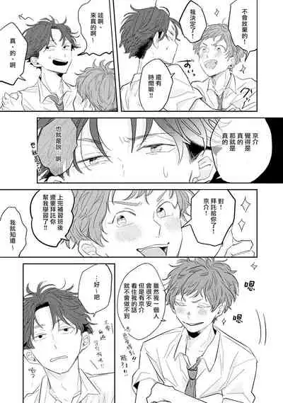 No Doubt Lilac | 无疑的紫丁香 Ch. 1-2