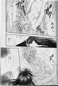 [Final Fantasy 7] Devil Baby