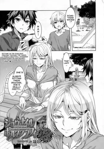 スプートニクの恋（後編）