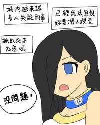 The Roasted Empire 2-the Investigation