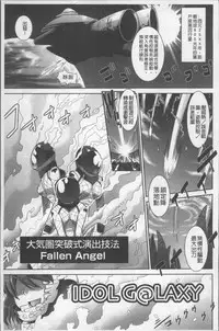 [Nagasaki Ranka] Zettai Haiboku♡ Oneesan [Chinese]