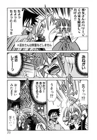 [Mizuki Hitoshi] Otsukare! Mitama-chan 1