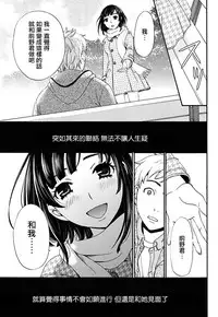 [Gotoh Akira] Netorase Keiyaku | NTR契约 Ch. 1-3 [Chinese] [前线作战基地] [Digital]