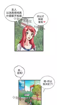 中文韩漫 抱歉姐是變態 Ch.0-10 [Chinese]