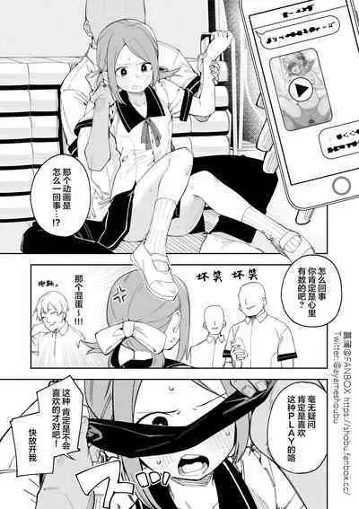 [Shobu] Mekakushi Play [Chinese] [白杨汉化组]