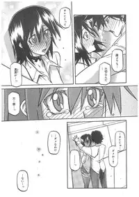 [Sanbun Kyoden] maso-mess