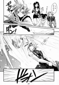 [Cu-little2 (Betty, MAGI, Max)] FF7 Sono Ni (Final Fantasy VII)