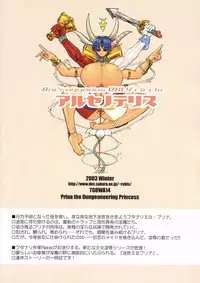 Prima The Dungeoneering Princess [Comic] [English]