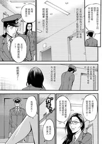 [Nagashima Chousuke] Girls Must Die! Ch. 1-2 [Chinese] [i751207個人漢化]