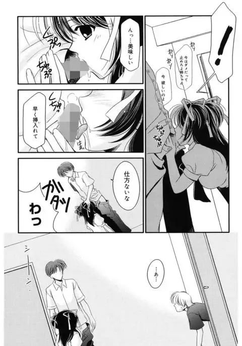 Toriko - The Captive