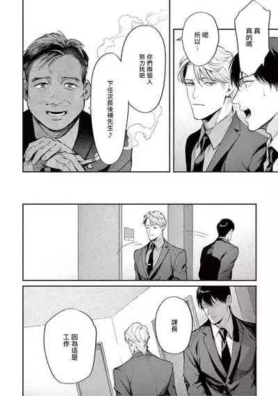 [Shinou Ryo] Zetsubou ni Nake | 绝望悲鸣 Ch. 1-4 [Chinese] [冒险者公会]