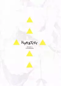 (C94) [Douganebuibui (Aburidashi Zakuro)] Belfast no Shitsukekata (Azur Lane) [Chinese] [空気系☆漢化]