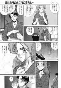 [Yumesaki Itsumi] Otome Chikku A&D