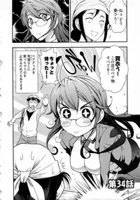 [Ohmi Takeshi] Gekkan Aikawa Henshuuchou Vol.5