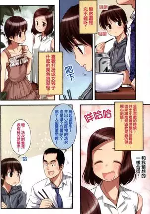 Nozomu Nozomi Vol. 1