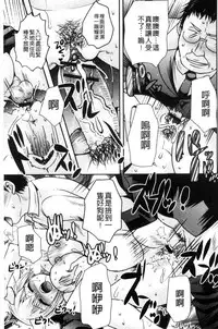 [Hayashida Toranosuke] Nakadashi! Nyotaika [Chinese]