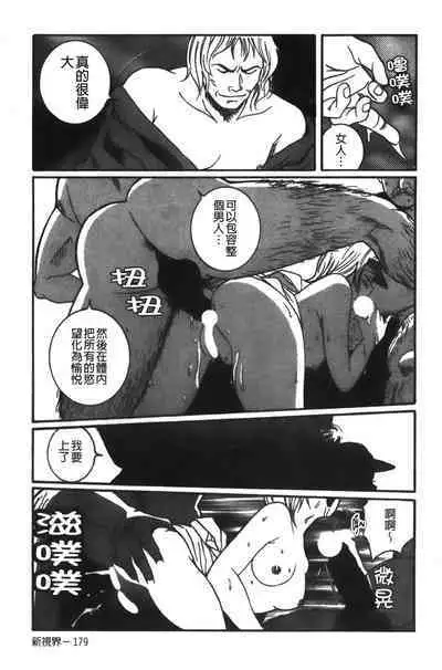 Tokubetsu Shinsatsushitsu特別診察室（Chinese）