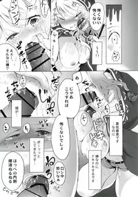 [Namae Kinyuuran (Myouji Namae)] Kanbotsu Ijiri (Granblue Fantasy) [Digital]