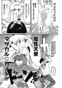 COMIC HOTMILK 2018-02 [Digital]