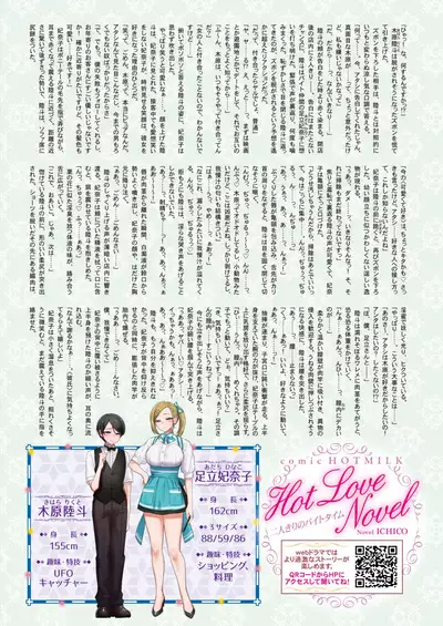 COMIC HOTMILK 2022-04 [Digital]