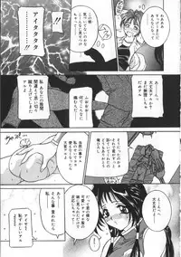 [Vecstar] Kawaki Uruoshite