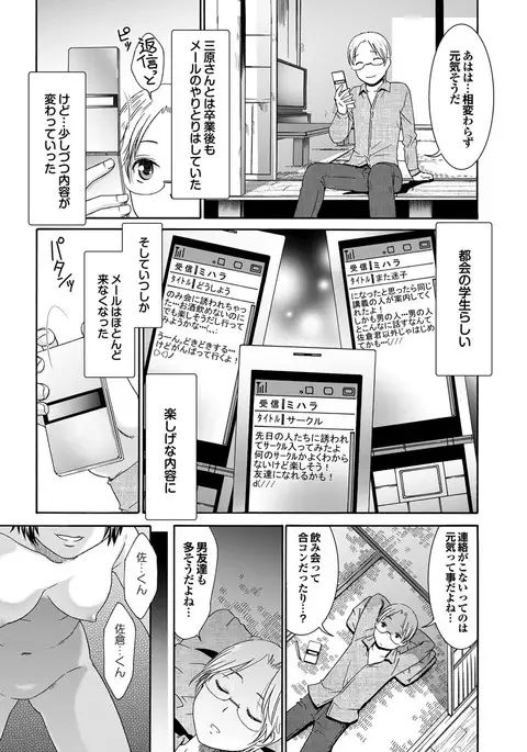 Doutei Doudeshou vol. 2