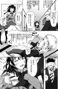 COMIC Kairakuten XTC Vol.01