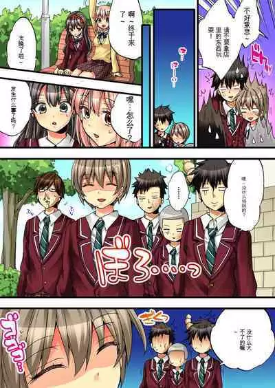 Onna no Karada de Iki sugite Yabai! 2 | 不妙啊女生身体太容易高潮了!2