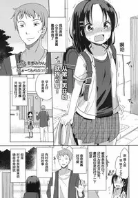 [Fuyuno Mikan] Fallen love! (COMIC LO 2017-08) [Chinese] [萝莉援助汉化组] [Digital]