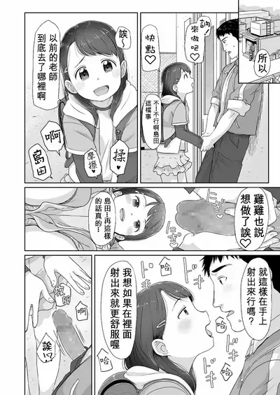 Mezamechatta kara | 畢竟我都醒了