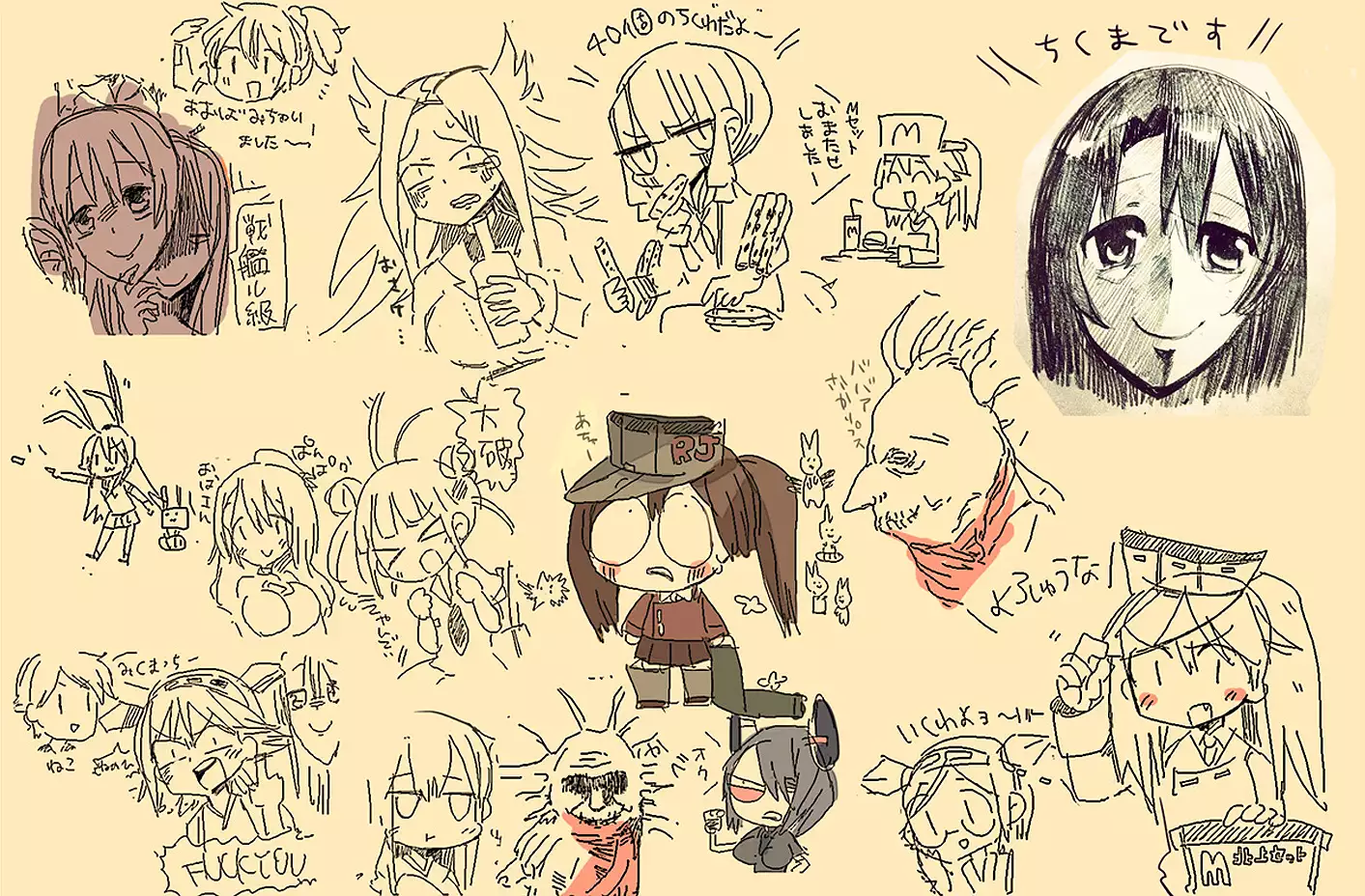 Kan kore raku ga ki matome