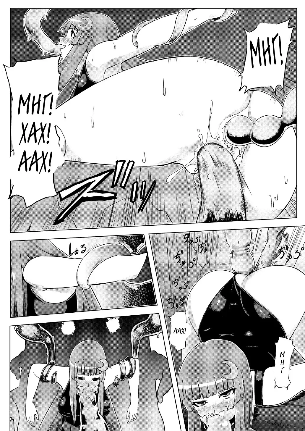 Sukumizu Patchouli Shokushu Jigoku