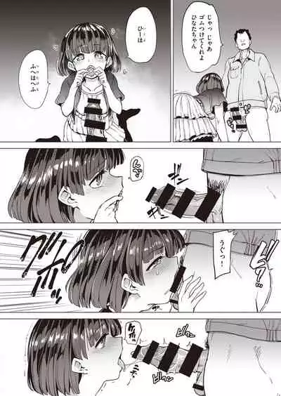 COMIC Shitsurakuten 2021-07