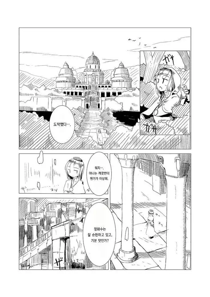 Boukensha C | 모험자 C