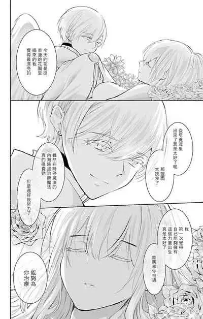 out bride —异族婚姻— 05-07