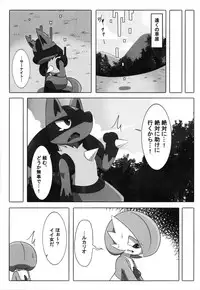 (Kansai! Kemoket 7) [Fuwatto (Various)] Corrupted Mind (Pokémon)