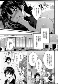 [Pon Takahanada] Otani-san no Cosplay Jijou Ch. 1-2