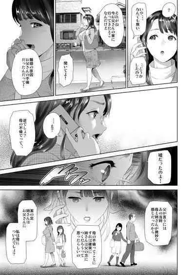 [Hyji] Kinjo Yuuwaku Teruhiko to Okaa-san Hen Kouhen Ver1.2 [Digital]