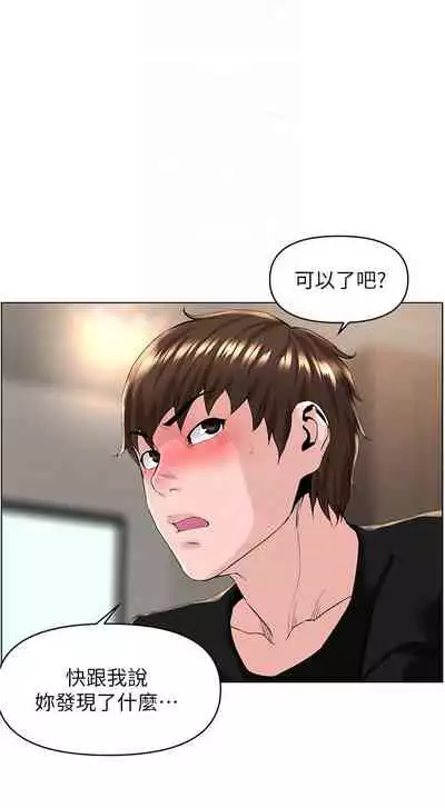 my neighbor celebrity chi 01-25 - manhwaroshi