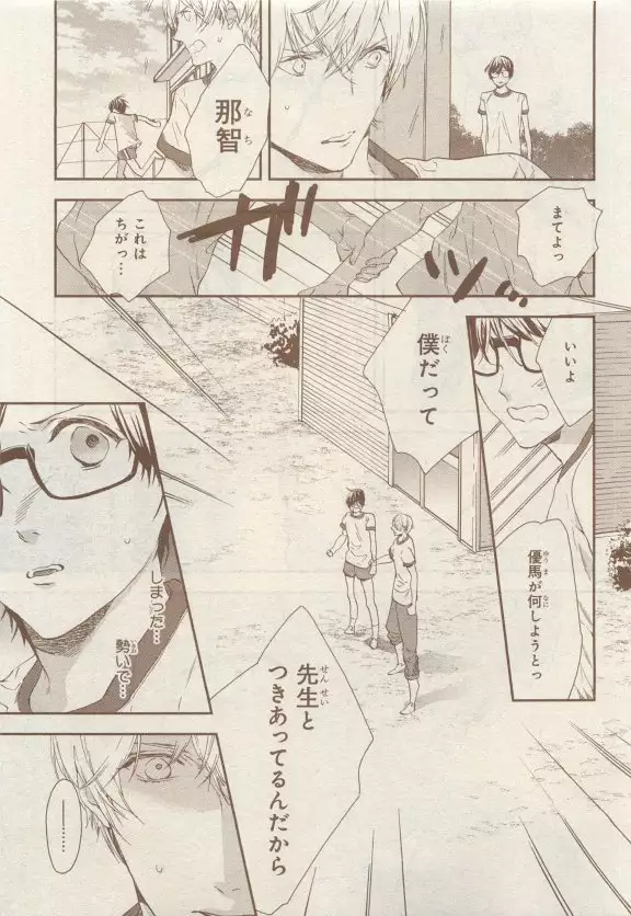 JUNK!BOY 2015 はるやすみ