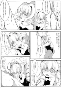 (FF20) [大飛飛走了(大飛)] RION FEVER [Chinese]