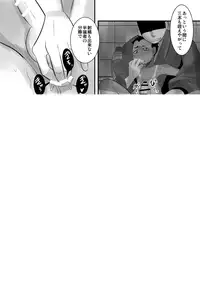 愛国少年婚姻譚_前_