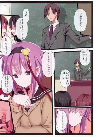 [namminfuesuteibaru] satorimakurikomeijisatorisoshuhen2 (tohoProject)