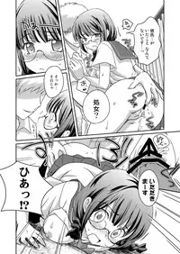 [Tiramisu (Megi)] Ningen Antenna [Digital]