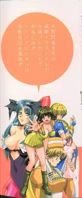 [Anthology] Dennou Renai Hime Vol 6